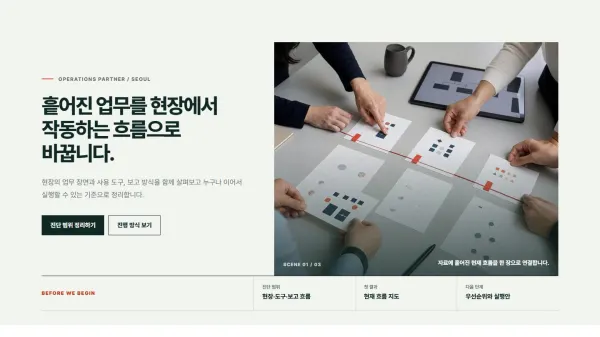 프레임 리빌 히어로 블록 화면