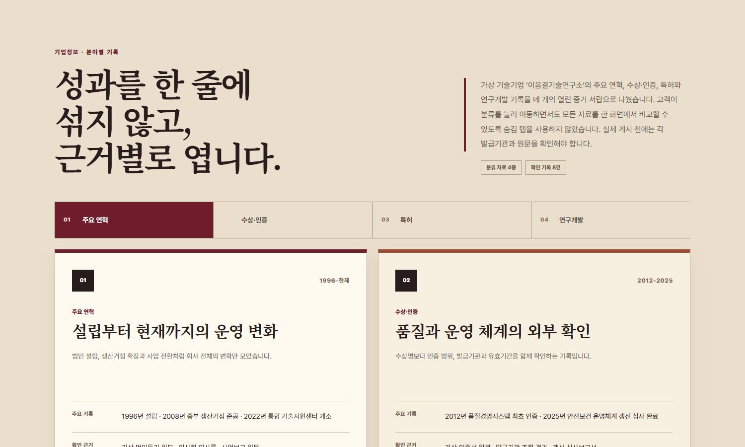 분류 탭 병렬대장 블록 화면