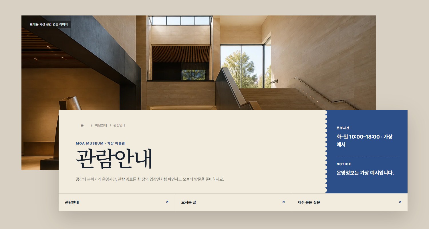 공간 사진·운영정보 카드형 블록 화면